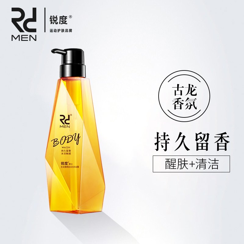锐度古龙男士沐浴露留香男女全身去油去污控油运动香水沐浴液