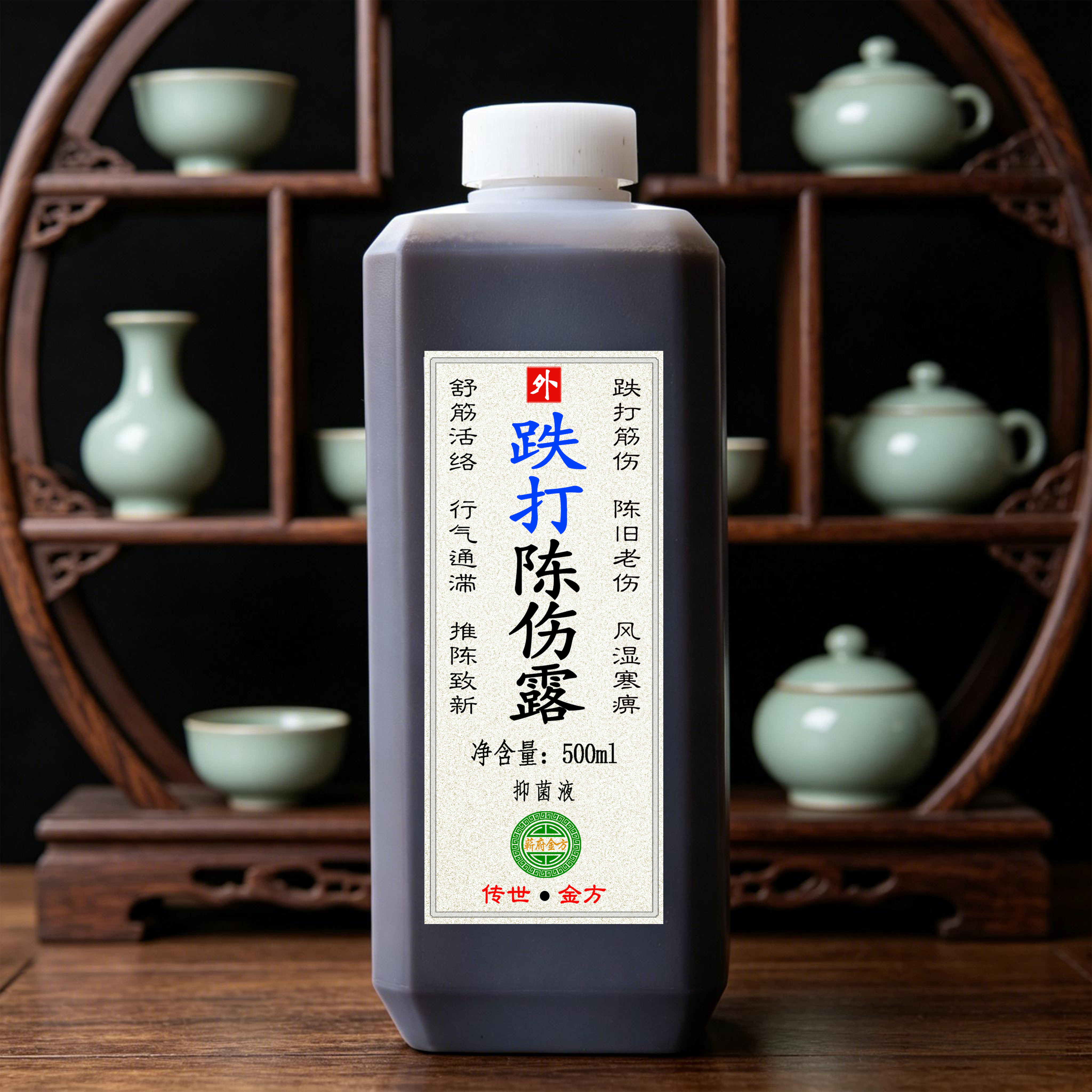 多年陈伤老伤老痛旧伤宿伤陈旧伤陈久伤筋伤软组织伤劳损铁打扭伤