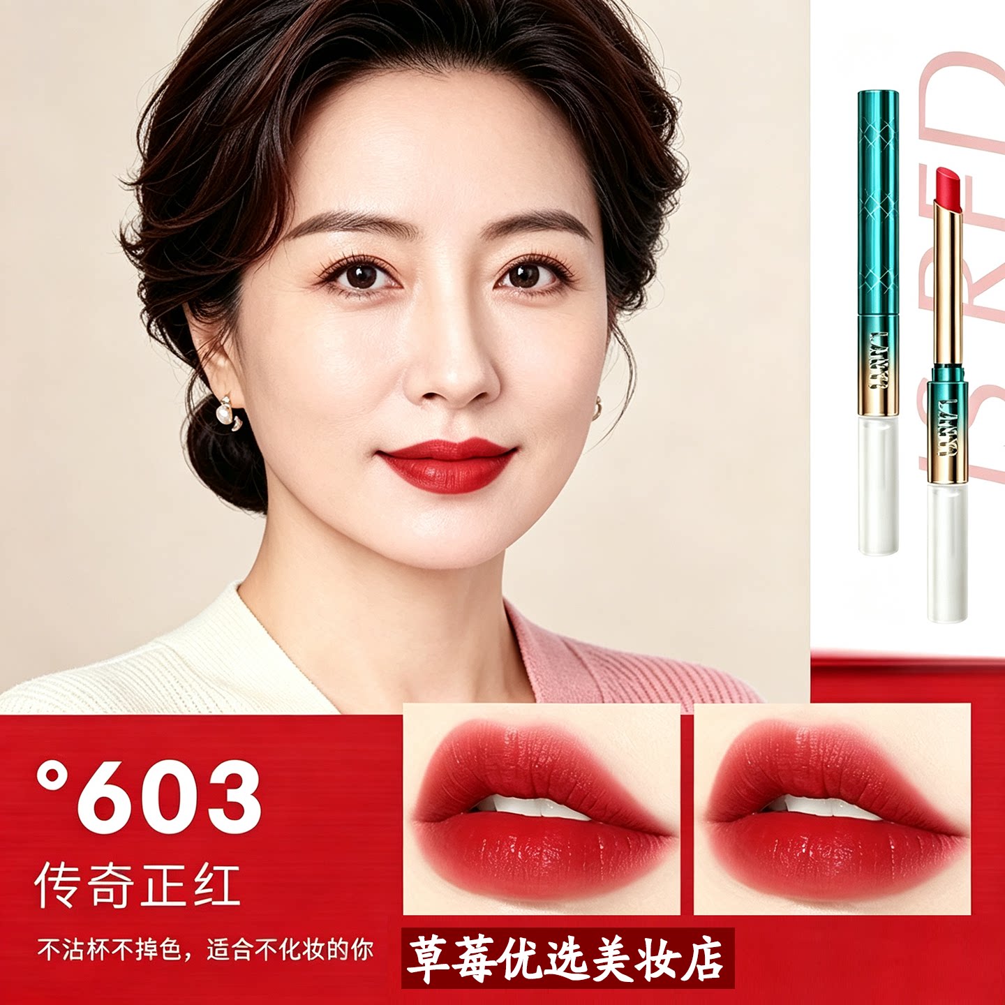 正品旗舰店不沾杯不掉色雨衣口红女素颜黄黑皮显白显年轻减龄唇膏