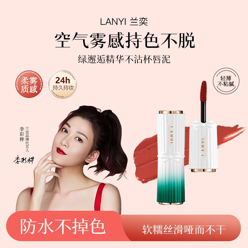 官方旗舰店正品不沾杯不掉色口红素颜黄黑皮显白持久哑光唇釉唇蜜