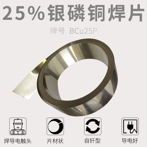 钎焊有导电要求紫铜黄铜件