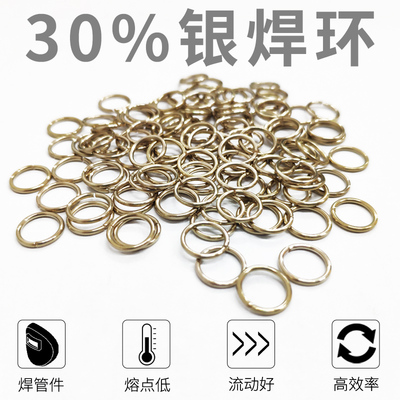 30%银焊环铜铁合金件焊接
