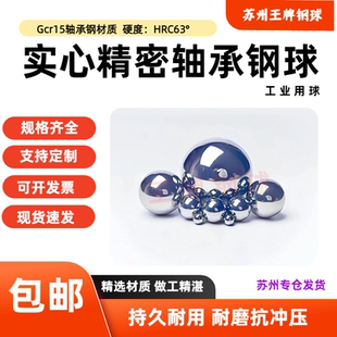 高精度轴承钢球15.16 15.2 15.3 15.4 16.1 15.6 15.7 15.8mm钢珠