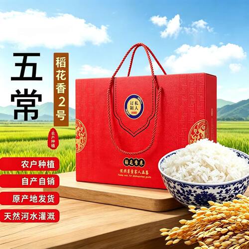 五常大米食品级真空包装优质一等