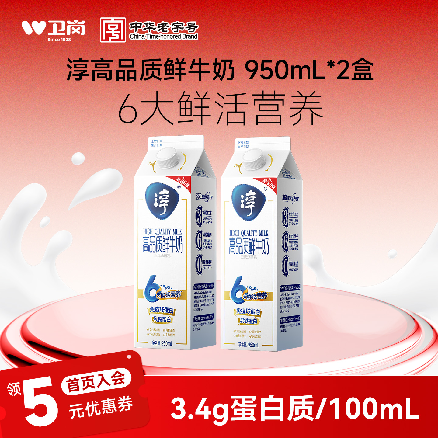 卫岗旗舰店青少年成人鲜牛奶