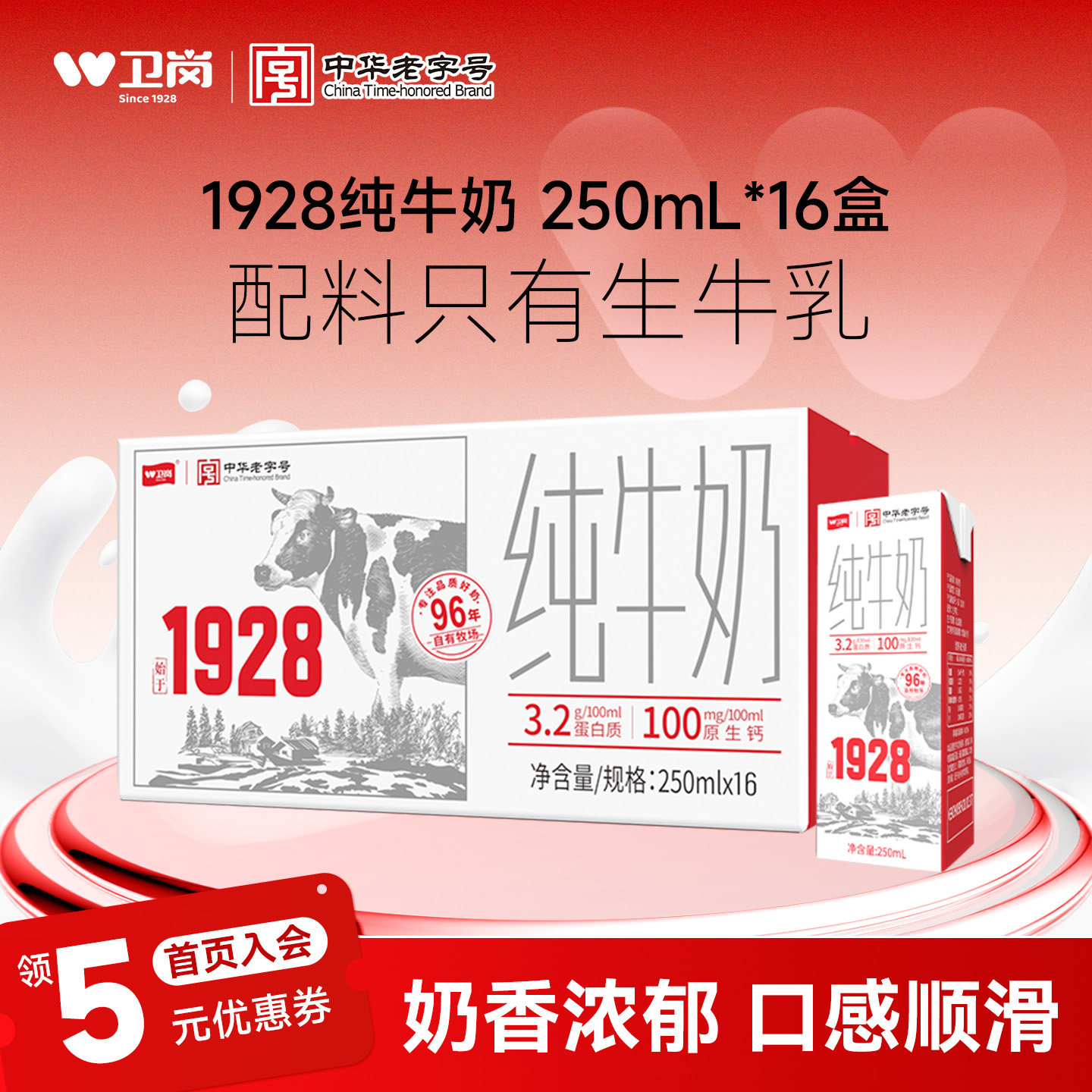 卫岗旗舰店纯牛奶250ml*16盒整箱学生青少年成人营养牛奶,咖啡/麦片/冲饮,纯牛奶,淘宝优惠券,粉丝福利购,淘宝优惠卷