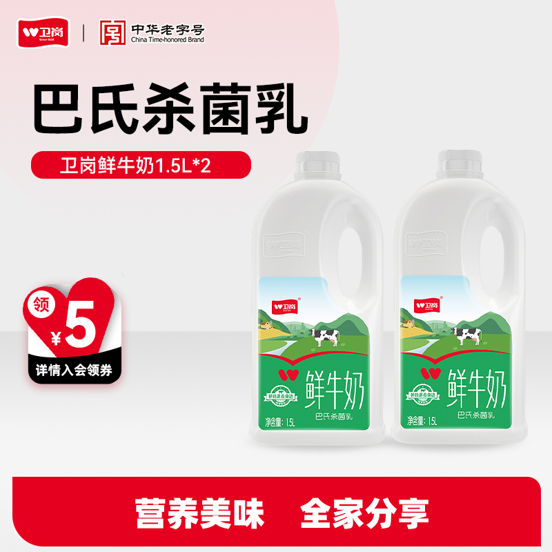 家庭装低温鲜奶巴氏杀菌乳乳