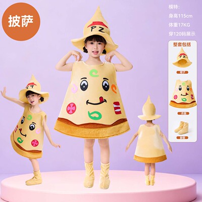 儿童食物卡通表演服披萨薯条可乐汉堡面包六一幼儿园亲子舞台演出 — 2