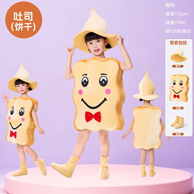 儿童食物卡通表演服披萨薯条可乐汉堡面包六一幼儿园亲子舞台演出 — 5