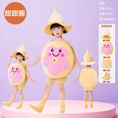 儿童食物卡通表演服披萨薯条可乐汉堡面包六一幼儿园亲子舞台演出 — 4
