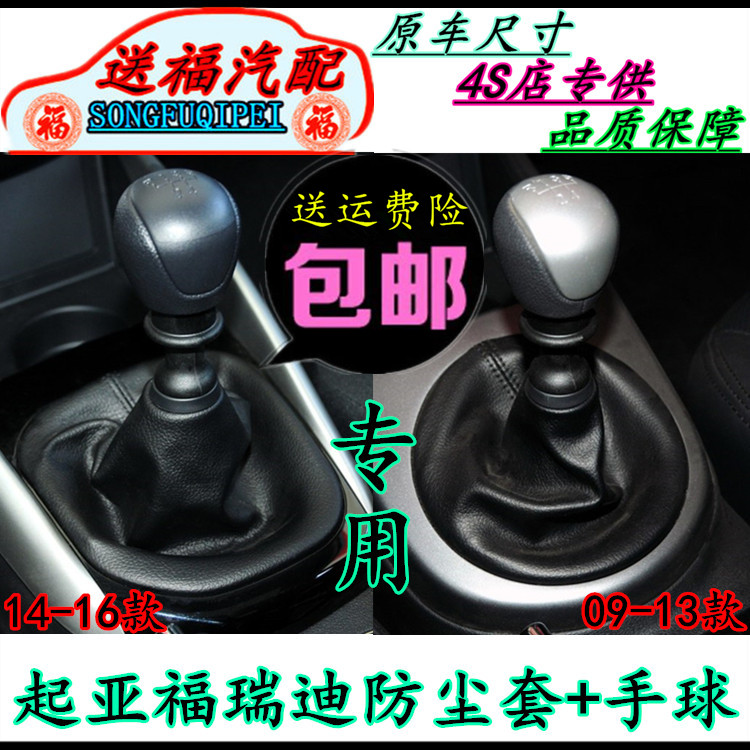 档把头起亚福瑞迪防尘套真皮护罩