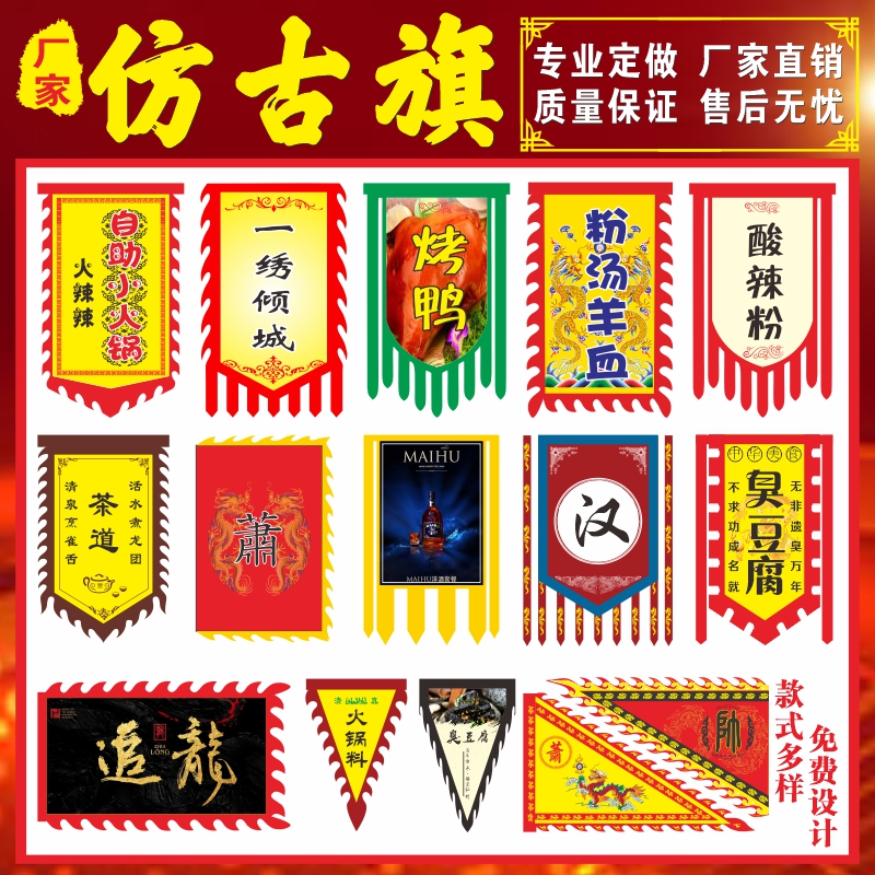 仿古复古旗帜老粗布招牌旗子定制