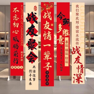 八一81建军节98周年活动背景墙场景布置战友聚会装饰挂布条幅装饰