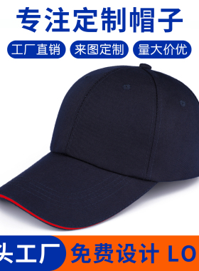 厂家棒球帽定制LOGO遮阳帽印字图