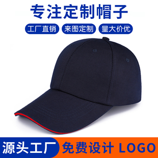 厂家直销棒球帽定制LOGO男女太阳帽广告帽遮阳鸭舌帽子印字图刺绣