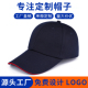 厂家直销棒球帽定制LOGO男女太阳帽广告帽遮阳鸭舌帽子印字图刺绣