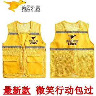 DIY美团外卖骑手工作服马甲印字logo外卖夏季反光条背心快递夏季