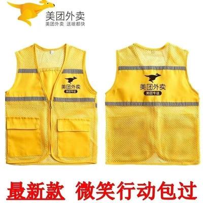 DIY美团外卖骑手工作服马甲印字logo外卖夏季反光条背心快递夏季