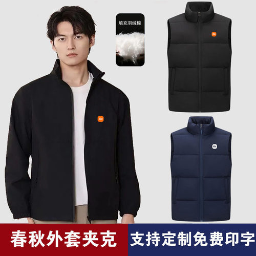 小米工作服冲锋衣定制印logo秋冬