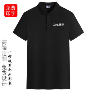 T恤男女同款 定制团体服印字logo工作服文化衫 POLO衫 海尔服务短袖