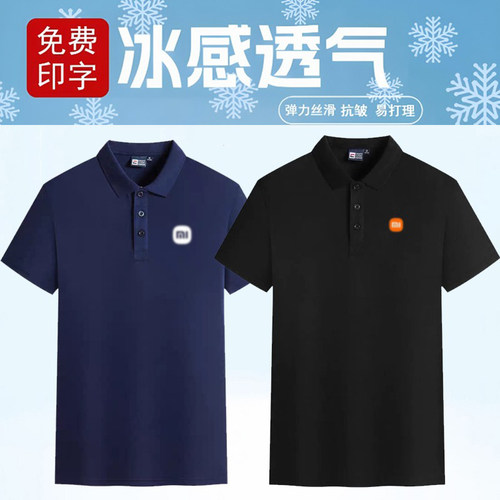 小米夏季短袖工作服定制印字logo