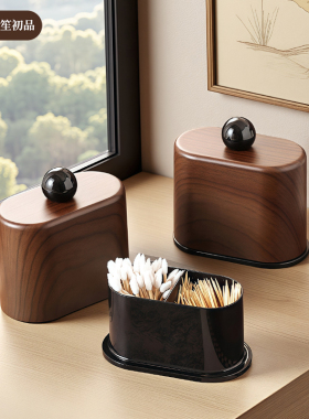 胡桃木纹牙签盒家用客厅分格牙签筒桌面茶几防尘牙线棉签收纳盒