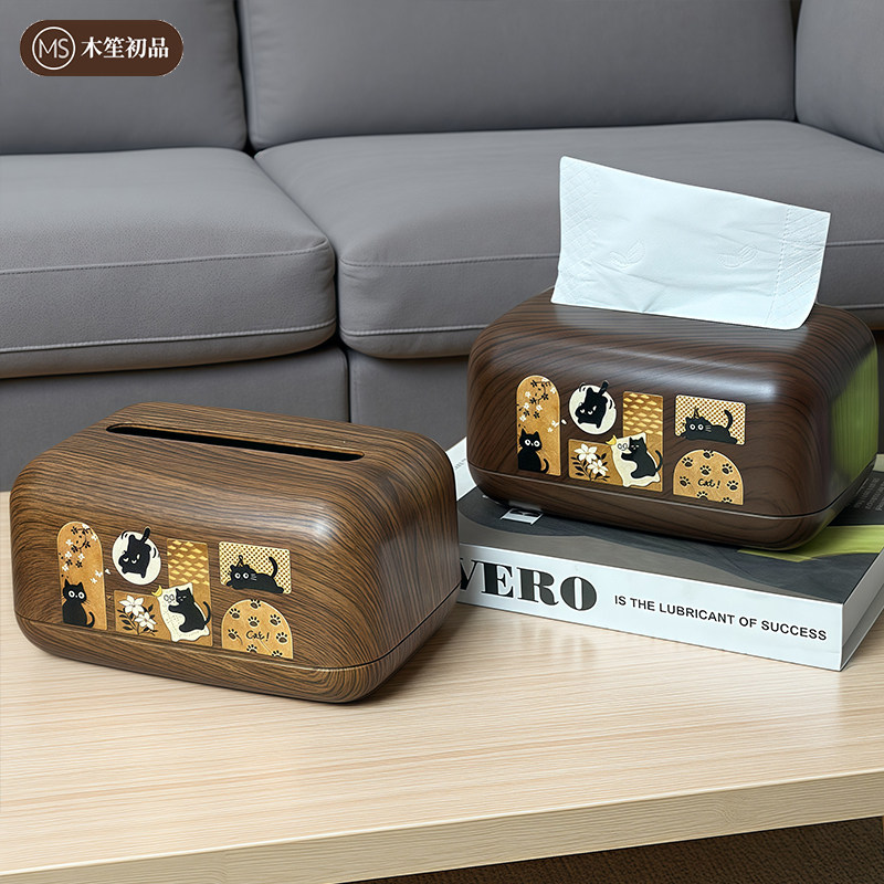 中古风仿木纹纸巾盒桌面收纳盒