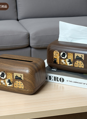 中古风仿木纹纸巾盒桌面收纳盒家用客厅高级感纸抽盒创意抽纸盒