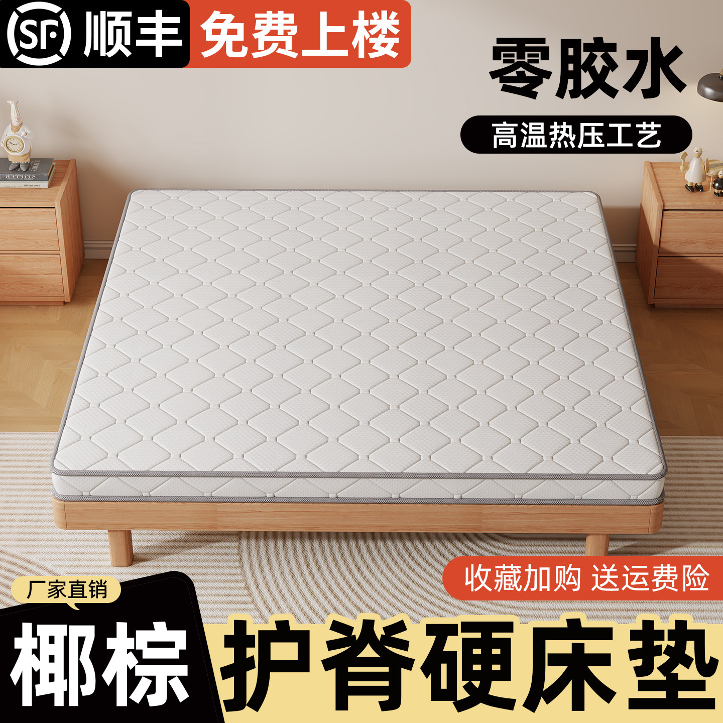 硬垫床垫定制天然椰棕榈偏硬护脊环保3E榻榻米床垫老人儿童床垫子