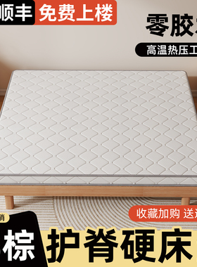 硬垫床垫定制天然椰棕榈偏硬护脊环保3E榻榻米床垫老人儿童床垫子