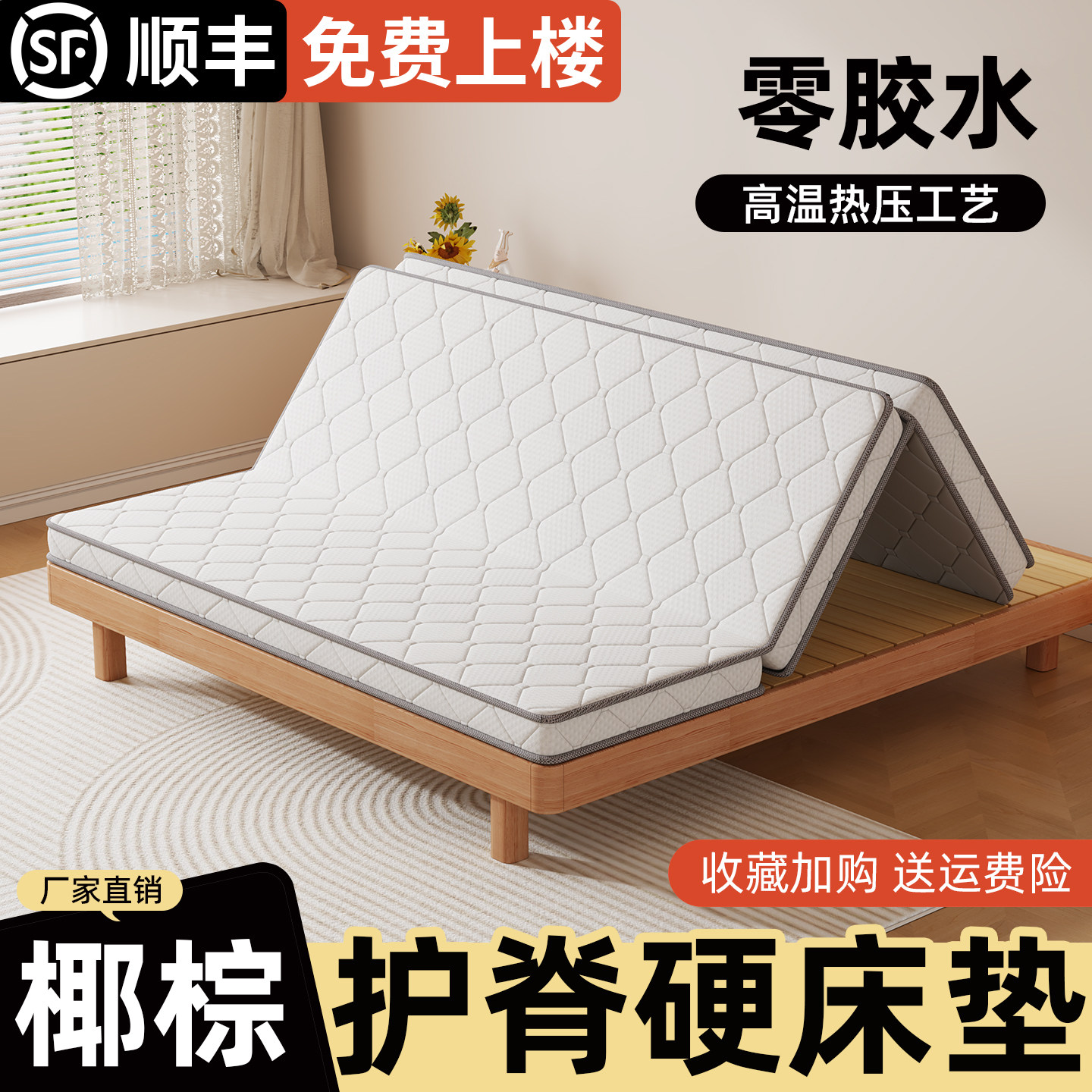 天然椰棕床垫硬垫10厘米护腰棕垫专用硬垫中垫儿童加厚棕垫可折叠