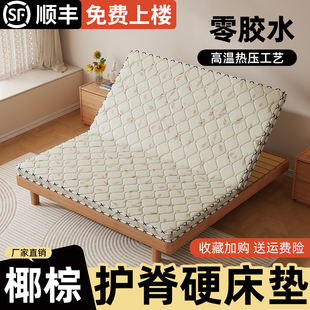 床垫子椰棕硬垫不塌陷1米5折叠床垫榻榻米家用硬床垫护脊专用对折