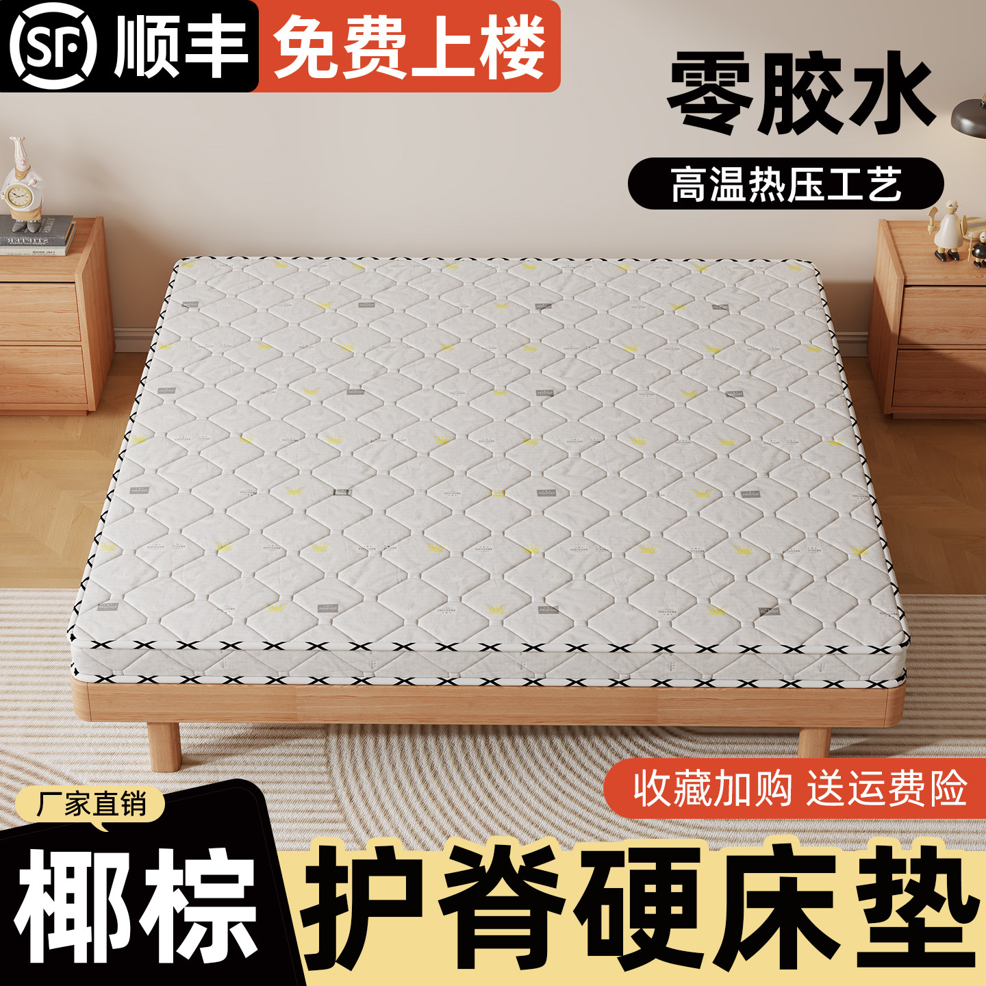 床垫硬垫天然椰棕榈10公分家用款儿童床垫硬的护脊无甲醛薄款床垫