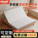 天然纯椰棕榈床垫偏硬软床加硬神器榻榻米全黄麻10cm儿童床垫定制