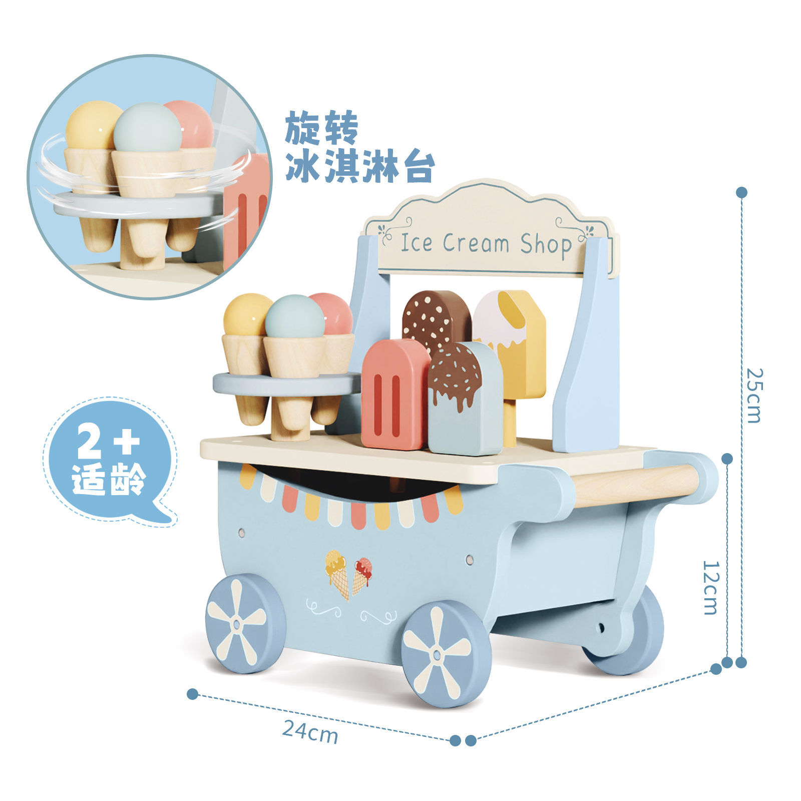 儿童旋转冰淇淋车过家家玩具