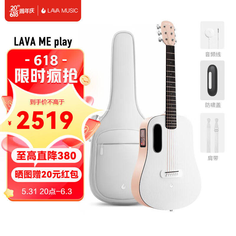 拿火吉他（LAVAGUITAR）【陆虎推荐】LAVAMEplay民谣吉他初学者乐