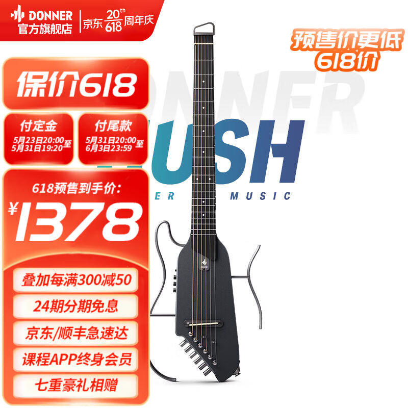 唐农（DONNER）轻音吉他便携可拆卸HUSH-1折叠吉他可接耳机民谣木