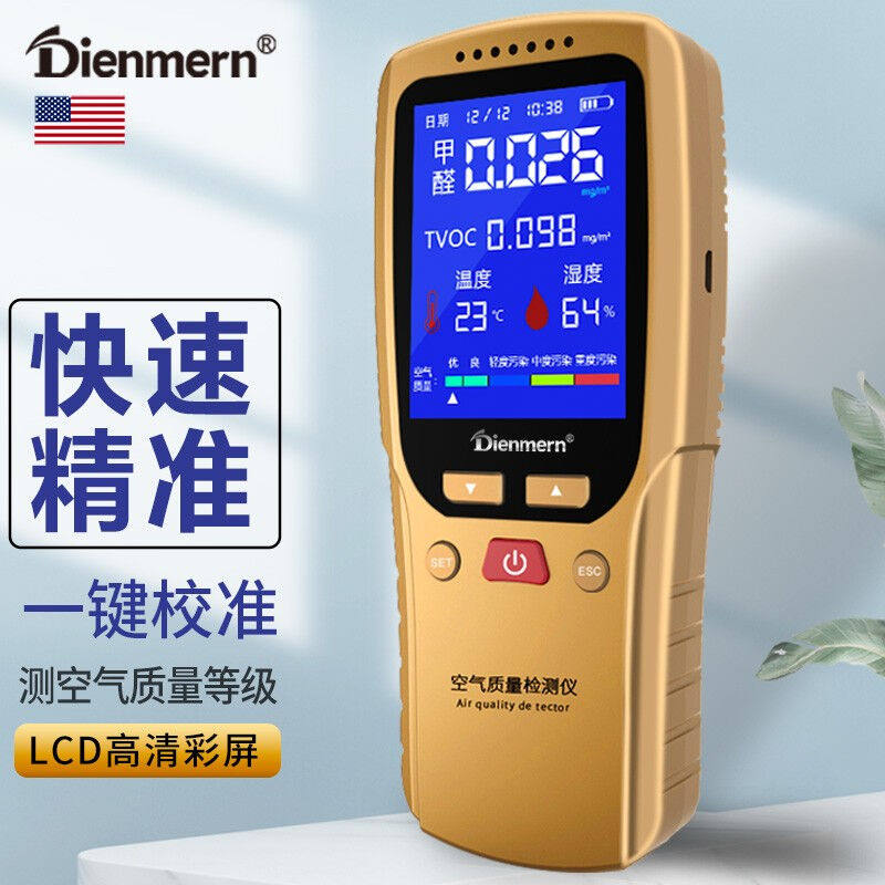 鼎盟（Dienmern）手持款甲醛检测仪家用室内新车除甲醛测试监测仪