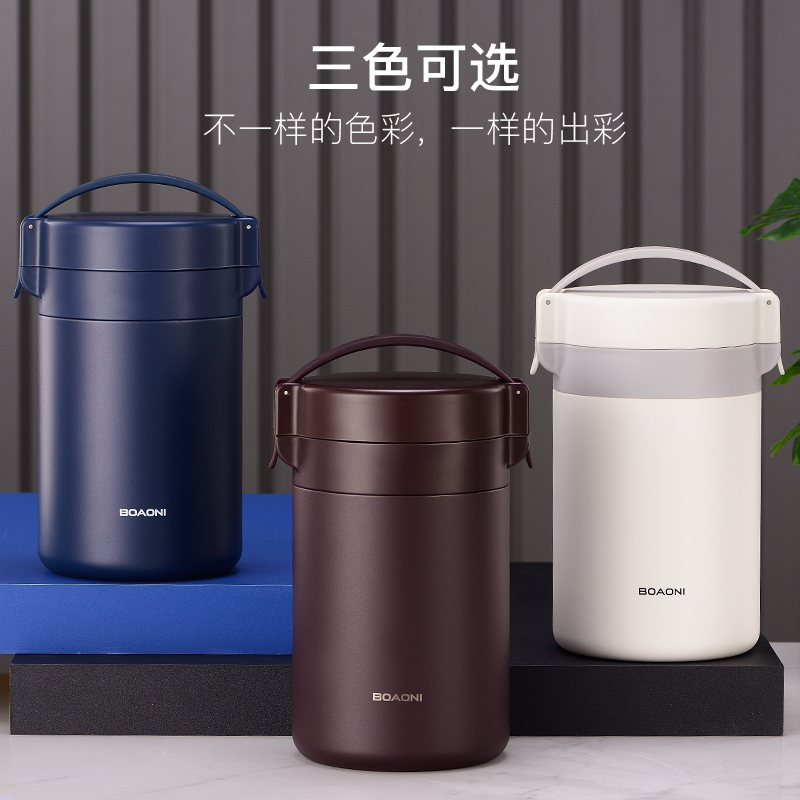 博奥尼保温饭盒316不锈钢多层超长保温桶家用便当餐盒刻印字