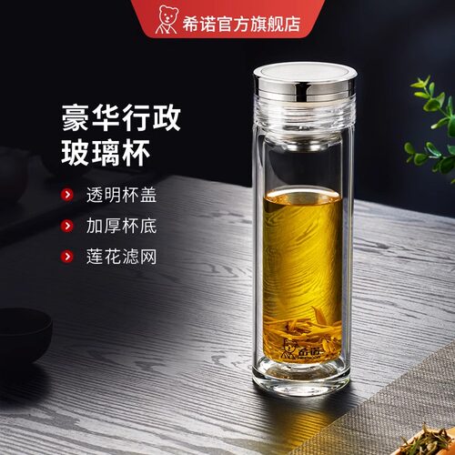 希诺双层玻璃杯商务高硼硅玻璃