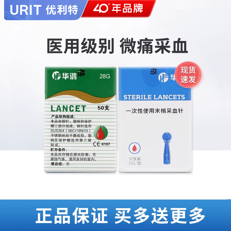 一次性采血针末梢血笔中医拔罐微痛测试血糖医用采血管尿杯配件