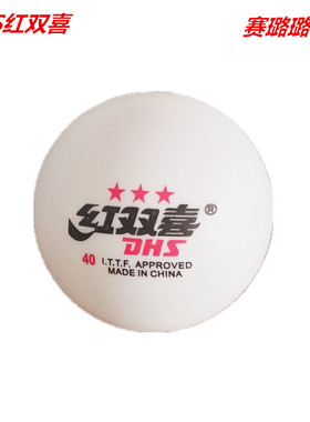 特价乒乓球 经典款三星级比赛球兵乓球新训练球耐打球黄色白色