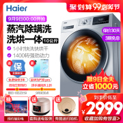 giá máy giặt panasonic 10kg Máy giặt Haier tự động giặt và sấy khô 10kg tích hợp chuyển đổi tần số trống hộ gia đình EG10014HB939SU1 - May giặt máy giặt lg 7kg