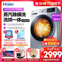 Máy giặt Haier tự động giặt và sấy khô 10kg tích hợp chuyển đổi tần số trống hộ gia đình EG10014HB939SU1 - May giặt máy giặt samsung 10kg