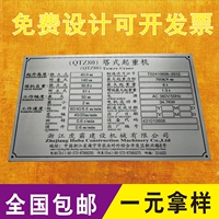 Máy và thiết bị bảng tên tùy chỉnh dấu hiệu kim loại ăn mòn màn hình in ấn bằng thép không gỉ tấm nhôm sản xuất - Thiết bị đóng gói / Dấu hiệu & Thiết bị bảng tên quân đội