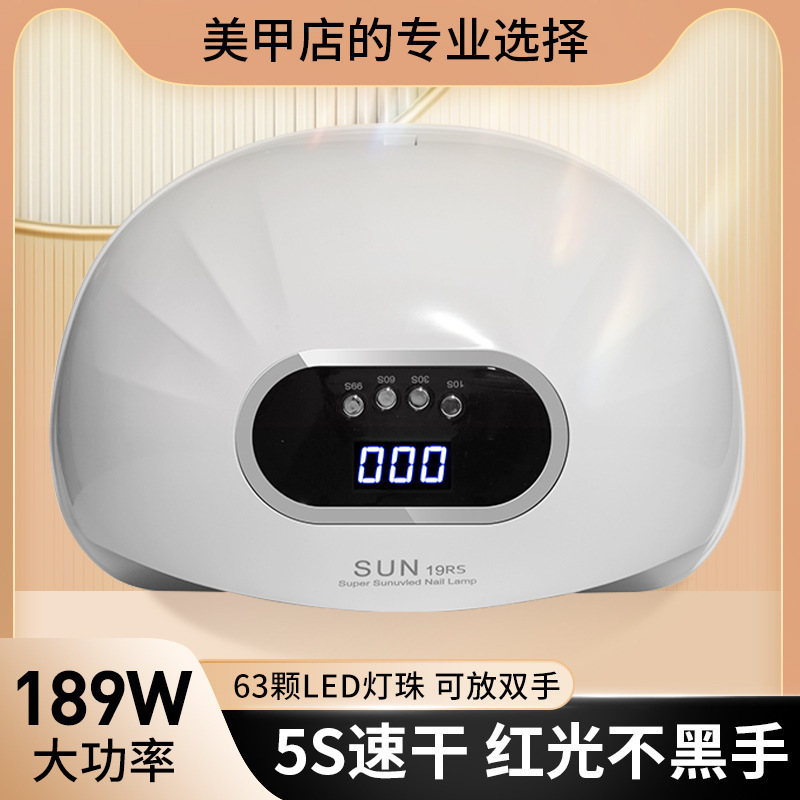 19RS光疗灯美甲新款红光5秒速干光疗机指甲油胶烤灯led灯家店美甲
