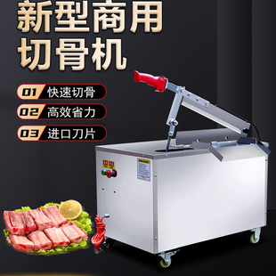 电动切骨机多功能铡刀全自动液压手动商用不锈钢羊猪骨冻肉剁骨机