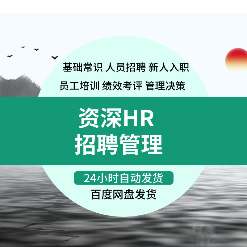 正版人力资源管理类书籍全10册资深HR手把手教你做企业行政薪酬