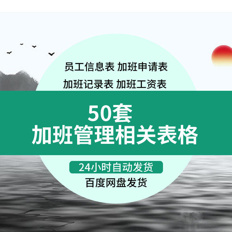公司员工加班申请表统计登记审批表自动计算管理系统excel表模板