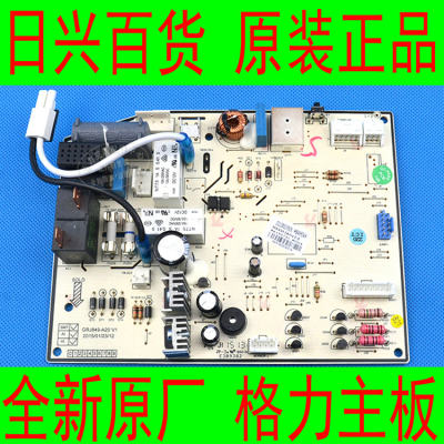 格力全新原厂空调 KFR-35GW/(35592)FNAa-A3变频内机电线路主板